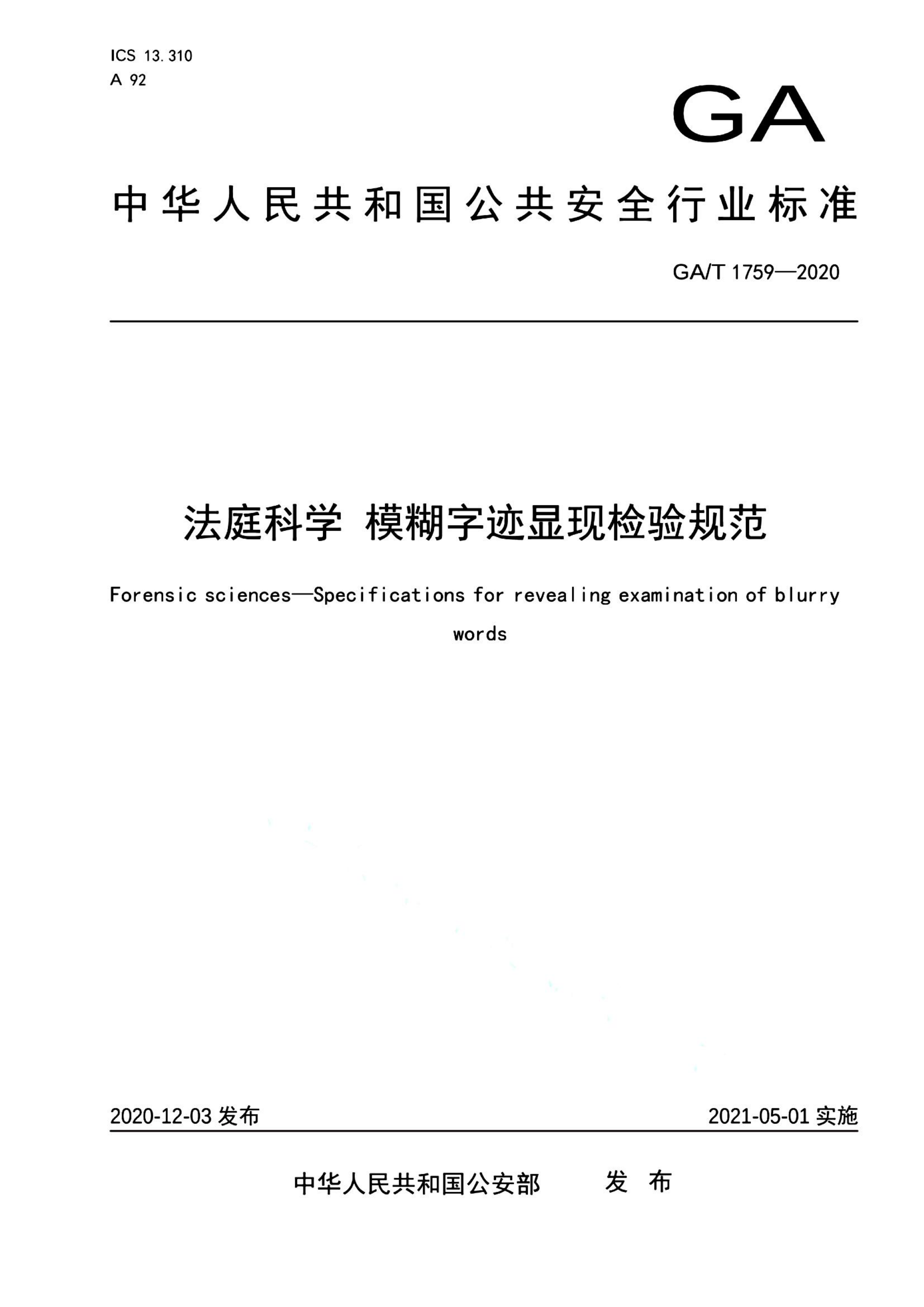 资源详情图